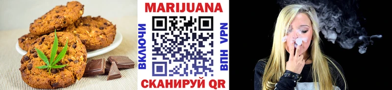 Печенье с ТГК марихуана  МЕГА как войти  Стрежевой 