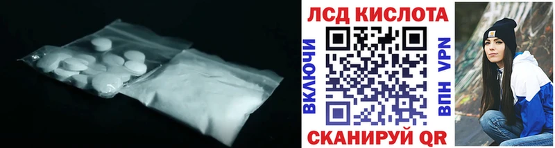 Лсд 25 экстази кислота  Стрежевой 