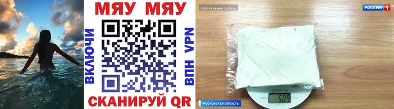 МЕФ кристаллы  даркнет сайт  Стрежевой 